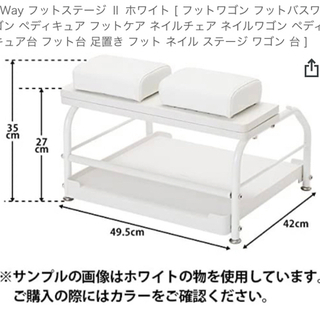 フットワゴン　2way フットステージの画像