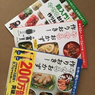 やせおかシリーズ３冊セット