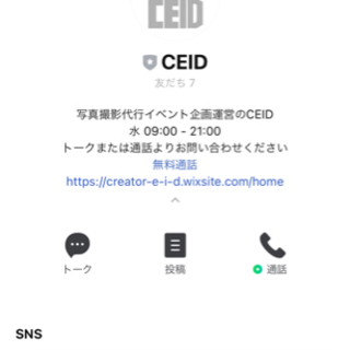写真撮影の事ならCEIDへ