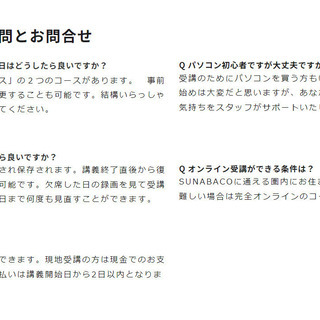 【夜間コースも！働きながら通える】熊本県八代市第8期プログラミングスクールの画像