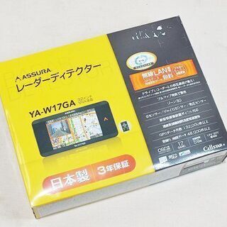 【苫小牧バナナ】開封未使用品 Cellster/セルスター YA...