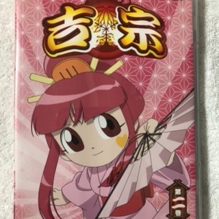 吉宗DVDの画像