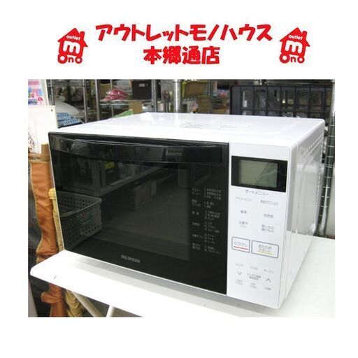 札幌 超美品 18L 2020年製 オーブンレンジ アイリスオーヤマ MO-F1807 レンジ650W 本郷通店