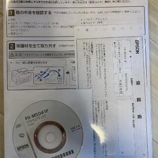 EPSON プリンター PX-M5040Fの画像