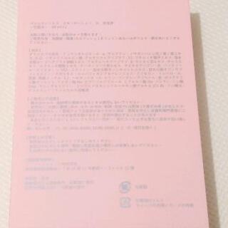 リーウェイ　化粧水の画像