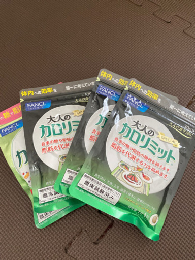 カロリミテット　4袋