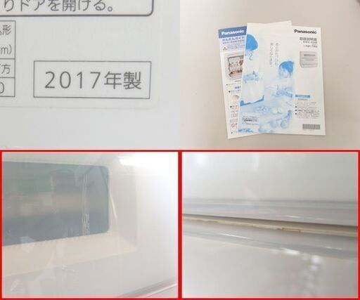 食器洗い乾燥機 2017年製 食器収納容量45点 食洗器 NP-TR9 パナソニック ☆ PayPay(ペイペイ)決済可能 ☆ 札幌市