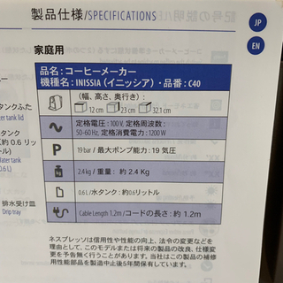 【取引中】ネスプレッソ　イニッシア　白の画像
