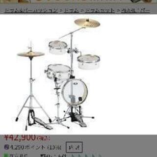 ボランティア用にドラムセット探しています。