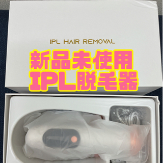 【新品未使用】99万回照射　IPL脱毛器　脱毛機　光脱毛　vio