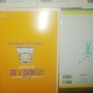 高校入試用参考書一式の画像