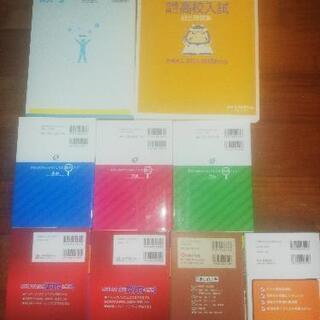 高校入試用参考書一式の画像