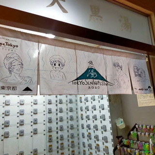 【11/17】ウォーキングサウナ 錦糸町 - 墨田区