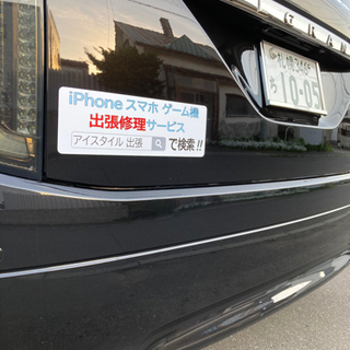 出張代タダ！夜間対応可能！iPhone修理 iSTYLE(アイスタイル)札幌 - 札幌市