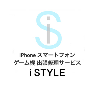 出張代タダ！夜間対応可能！iPhone修理 iSTYLE(アイス...