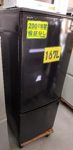 シャープ SHARP 冷蔵庫（167L・右開き） SJ-17P-B（ブラック）
