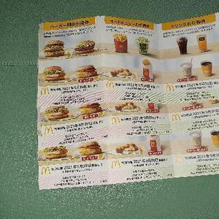マクドナルドセット無料券Ⓜ️🍔🍟３セット¥2.000