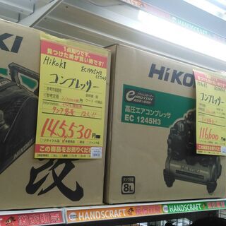 店頭案内　コンプレッサーコーナー　ハンズクラフト安佐北店 - 広島市
