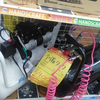 店頭案内　コンプレッサーコーナー　ハンズクラフト安佐北店 - リサイクルショップ