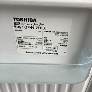 東芝 ホームフリーザー(ファン冷却式冷凍庫) リサイクルショップ宮崎屋　佐土原店　21.9.29Fの画像