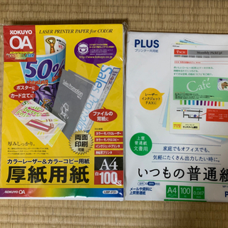 カラーレーザー　カラーコピー用紙　メールや資料に上質普通紙　A4...