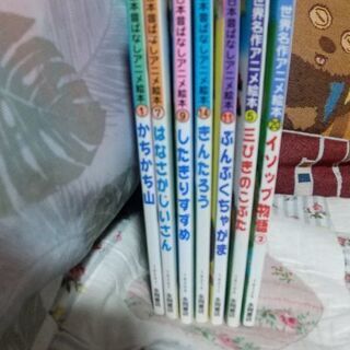 世界名作アニメ絵本、日本昔話アニメ絵本