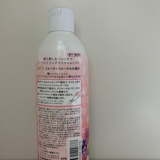 愛犬愛猫トリートメントin フレグランスシャンプー