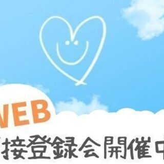 社長・役員秘書を募集