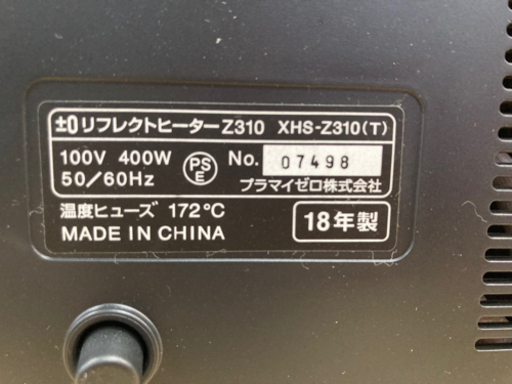 プラスマイナスゼロ   リフレクトヒーター   リサイクルショップ宮崎屋住吉店21.9.29y