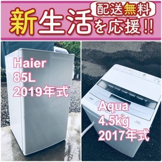 もってけドロボウ価格🔥送料設置無料❗️冷蔵庫/洗濯機の🔥限界突破価格🔥2点セット♪