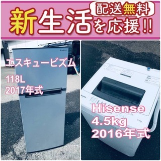 この価格はヤバい❗️しかも送料設置無料❗️冷蔵庫/洗濯機の🔥大特価🔥2点セット♪