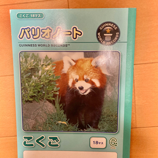国語のノート、硬筆、漢字ノート(終了)の画像