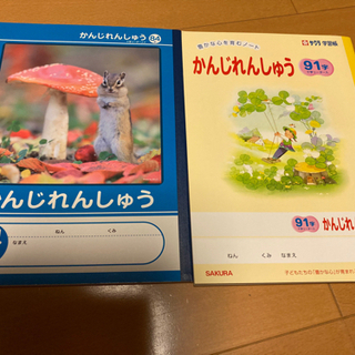 国語のノート、硬筆、漢字ノート(終了)の画像