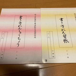 国語のノート、硬筆、漢字ノート(終了)
