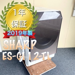受け渡し者決定！ほぼ未使用　SHARP ES-G112-TL ド...