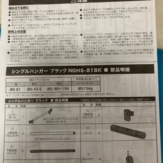 洋服用ポール　洋服ラックの画像