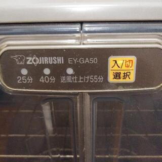 食器乾燥機　ZOJIRUSHIの画像