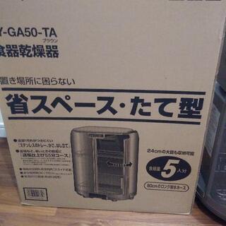 食器乾燥機　ZOJIRUSHIの画像