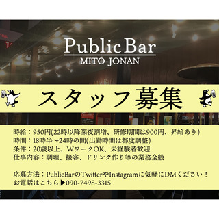 新しく一緒に働いて頂ける仲間を募集しています！！