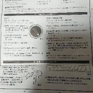 レトロ品  暗号解読キットの画像