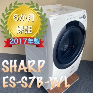 受け渡し者決定！大人気！シャープ　電気洗濯乾燥機　ES-S7B-WL　洗濯7kg　乾燥3,5kg