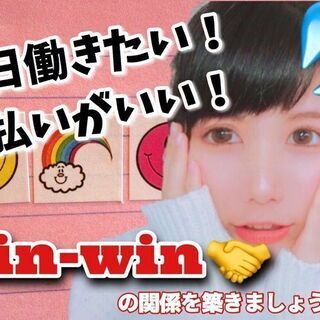亀有駅より・日当12,200円+交通費支給10月4日～6日（3日...