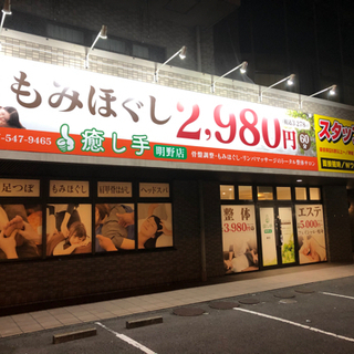 マッサージスタッフ　リンパ　セラピスト募集　業務委託　tel[547-9465]の画像