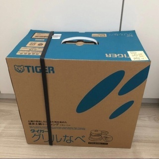 【新品 未使用】タイガー グリルなべ 