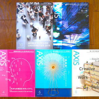 デザイン誌 AXIS ５冊セット Vol.192/193/194...
