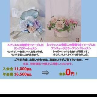 🌹【特別体験レッスン】1,800円!!の画像