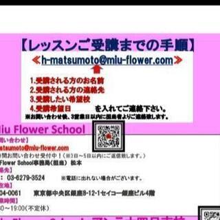 🌹【特別体験レッスン】1,800円!!の画像