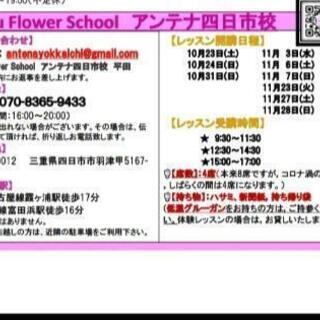 🌹【特別体験レッスン】1,800円!!の画像
