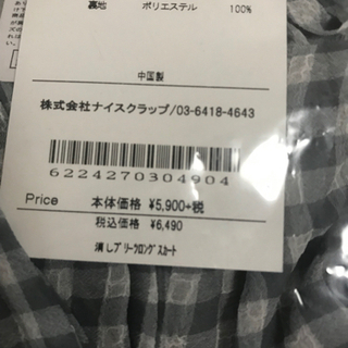 【新品未使用】セットアップ 定価10,780円の画像