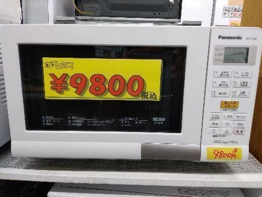 お買い得！【Panasonic】オーブンレンジ「NE-T15A1」　クリーニング済　管理番号72909